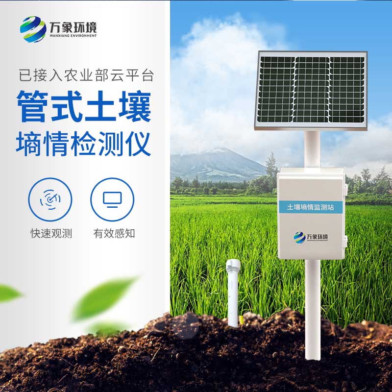 ??墑情自動采集站在干旱、洪澇季節都能發揮作用嗎？
