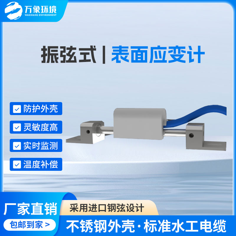 ??表面應(yīng)變計(jì)有什么優(yōu)勢？