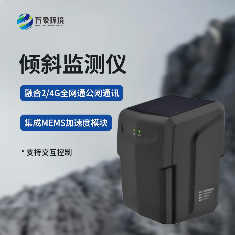 ??傾斜監(jiān)測儀在各個領(lǐng)域都可以應用