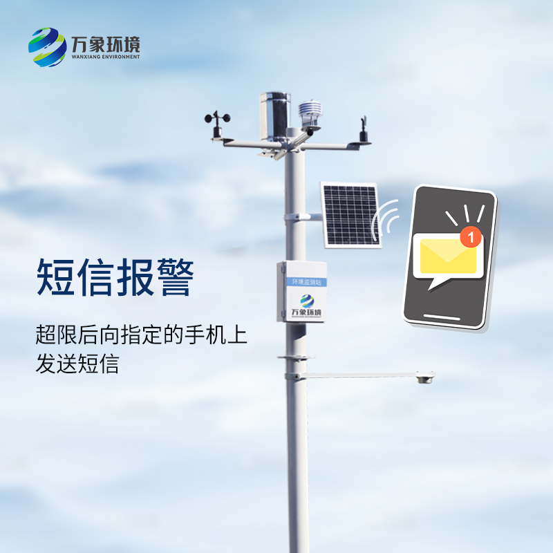 ??超聲波自動雪深監測站有什么優點？