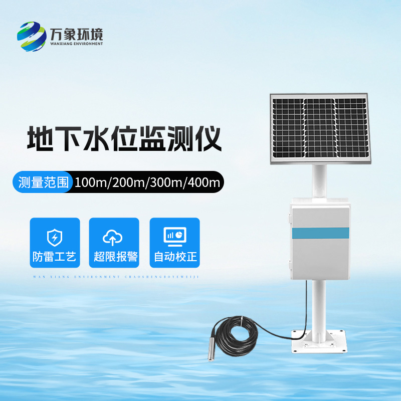 ??礦井水文監(jiān)測系統(tǒng)被廣泛應用于地下水深井水位測量等