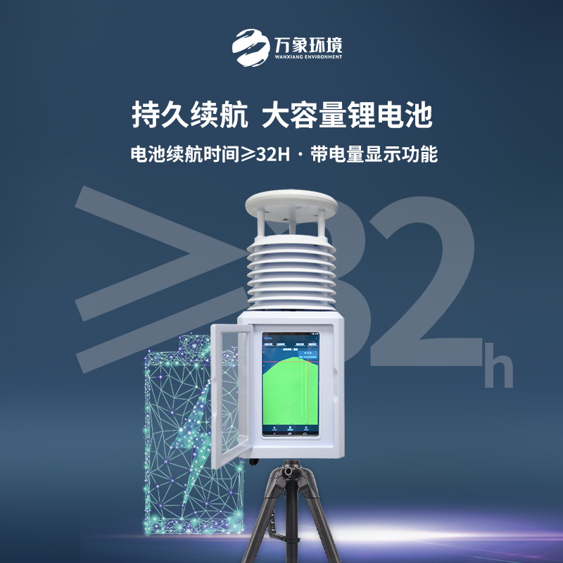 ??自動便攜式氣象站：適用于各類應急氣象短期觀測、移動氣象監測等