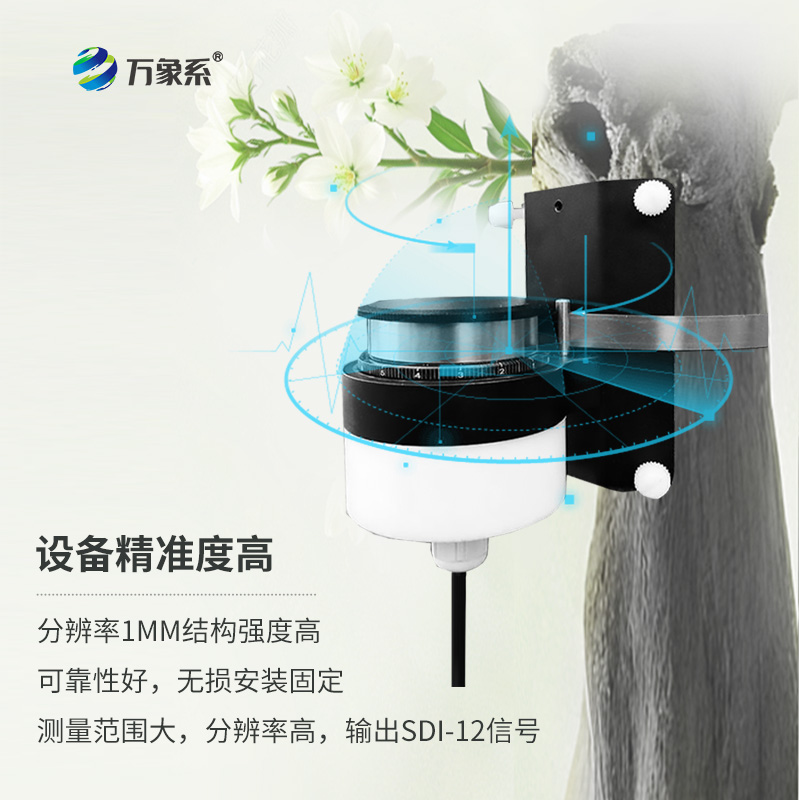 ??樹干直徑生長變化傳感器，主要用于測量樹干直徑的微變化