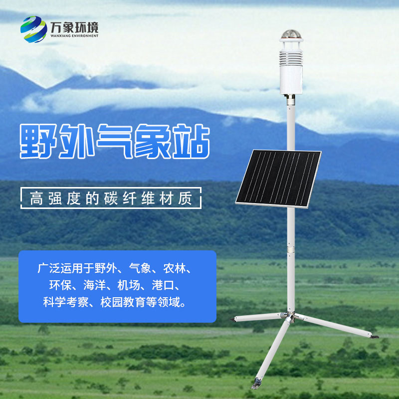 ??軍事氣象儀有什么優勢？