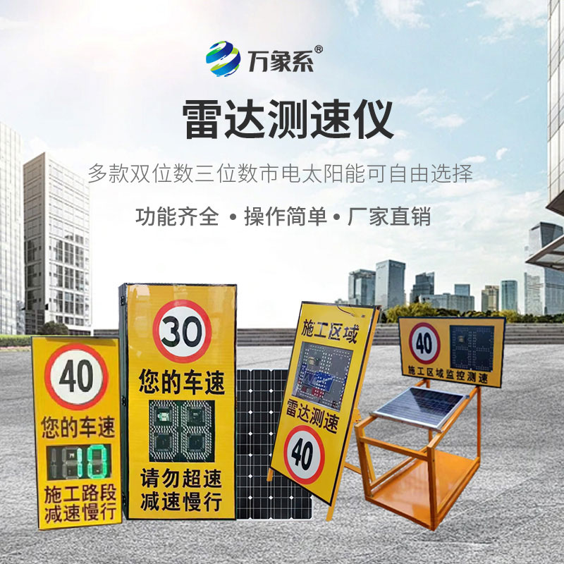 推車款雷達(dá)測(cè)速儀