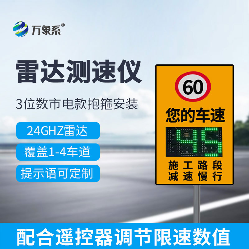 3位數(shù)雷達(dá)測速儀