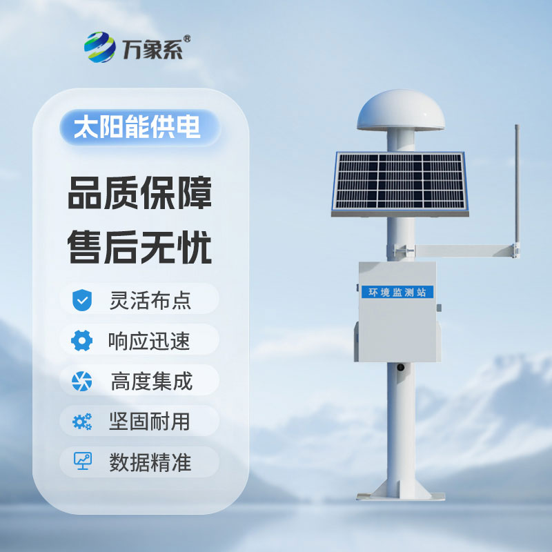 ??肉眼看不見，gnss地表位移監測儀守護大地安穩