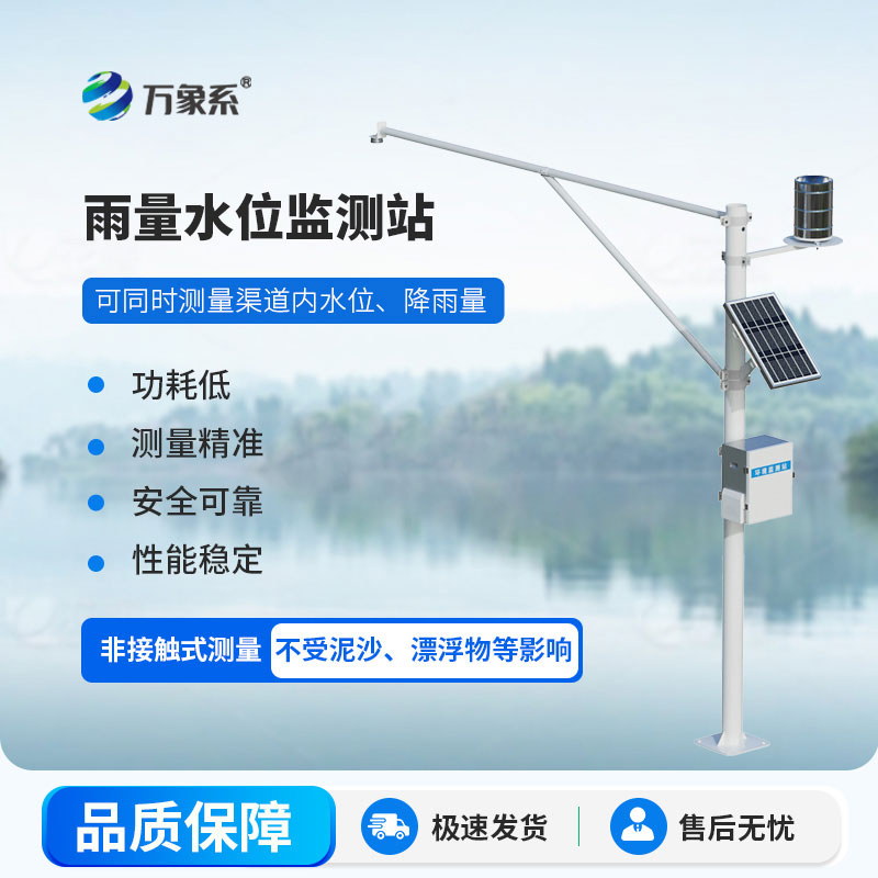 ??精準感知水雨情！新一代雷達式水位雨量監測站投入使用