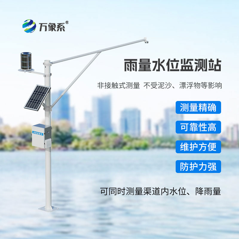 ??雨多大、水多高？雨量水位自動(dòng)監(jiān)測站，一眼讀懂水情信號(hào)