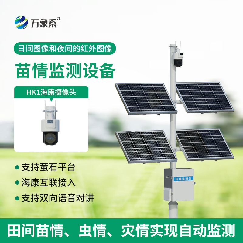 ??護苗有妙招！苗情自動監測站護航禾苗茁壯成長