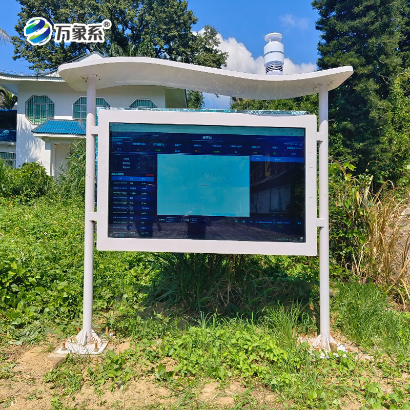 ??全彩大屏傳喜訊：全彩屏負氧離子監測站，可視化守護空氣健康